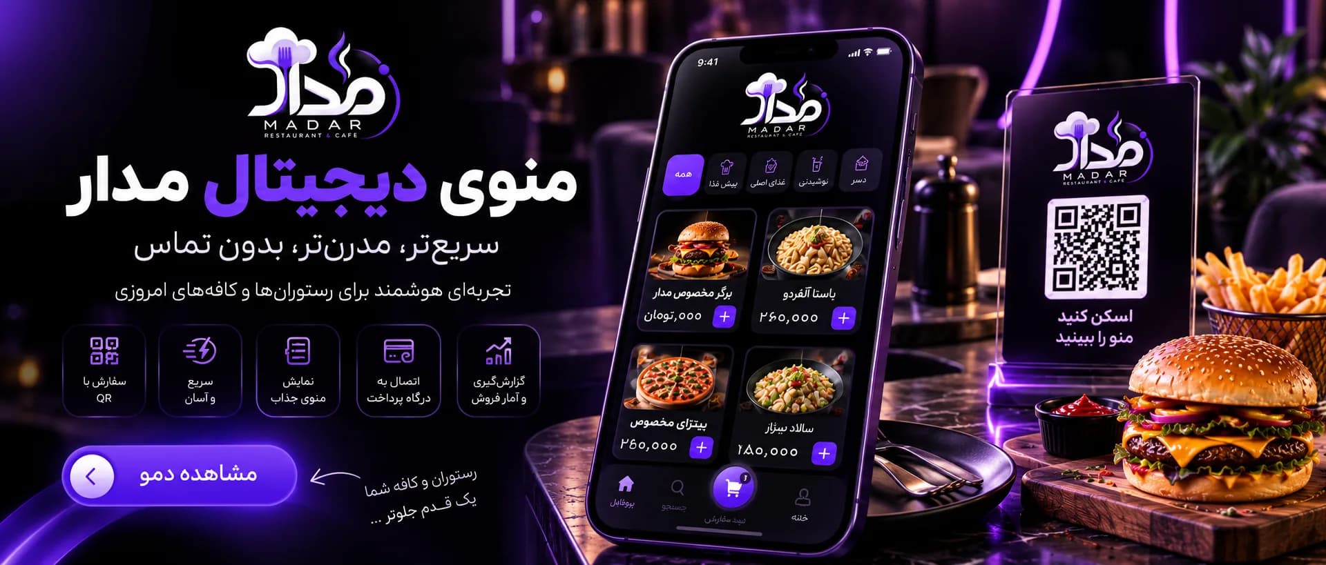 نمای منوی دیجیتال روی تلفن همراه و QR روی میز
